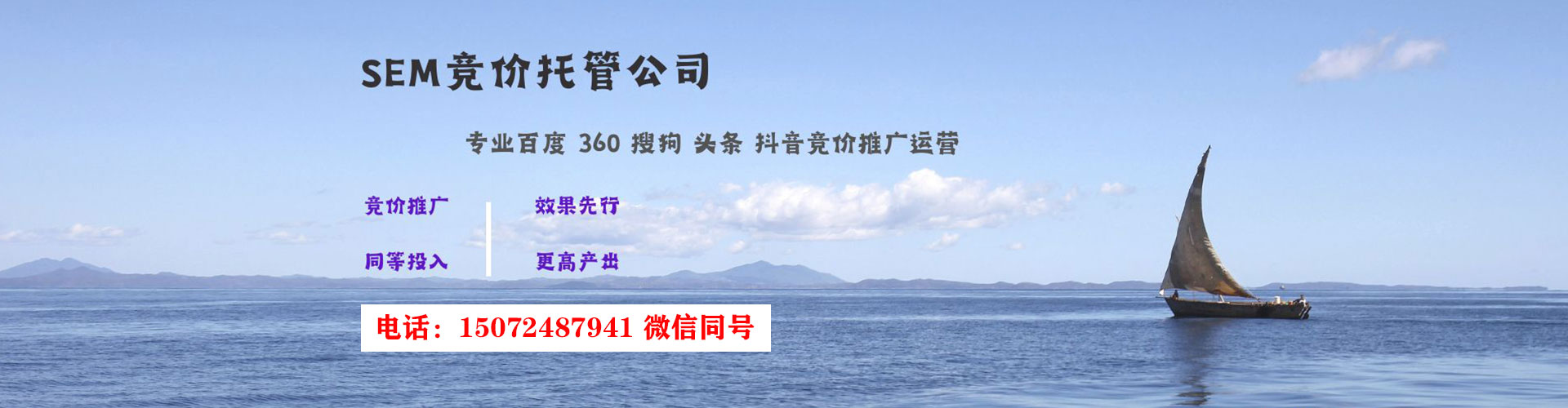 和田百度竞价广告